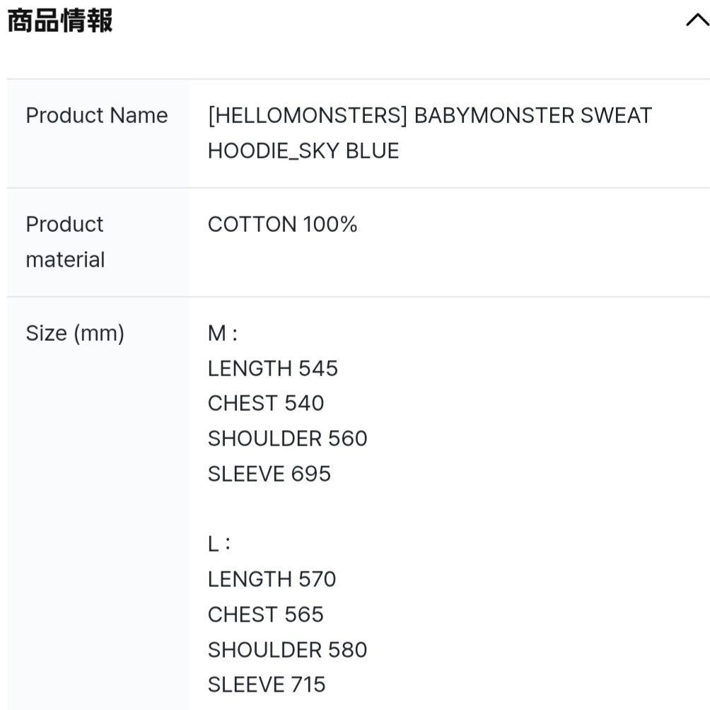 BABYMONSTER ベビモン スウェットセットアップ スカイブルー - メルカリ