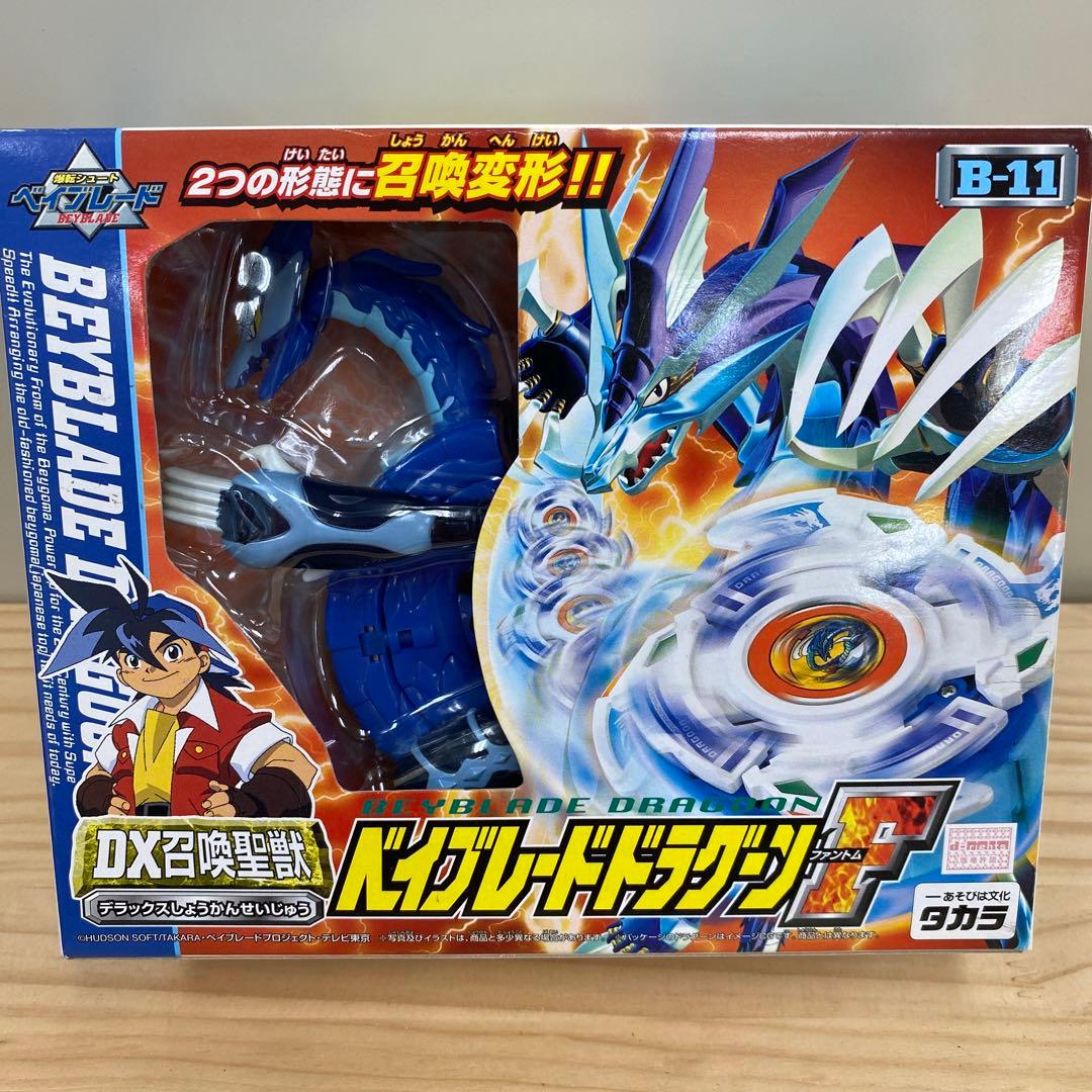 未開封美品】爆転シュートベイブレード B-11 DX召喚聖獣ドラグーンF