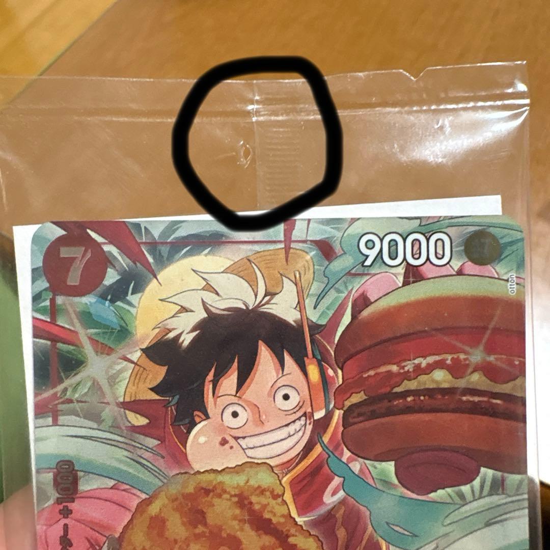 日祝限定価格‼️】新品未開封 モンキー・D・ルフィ モスバーガー P-080