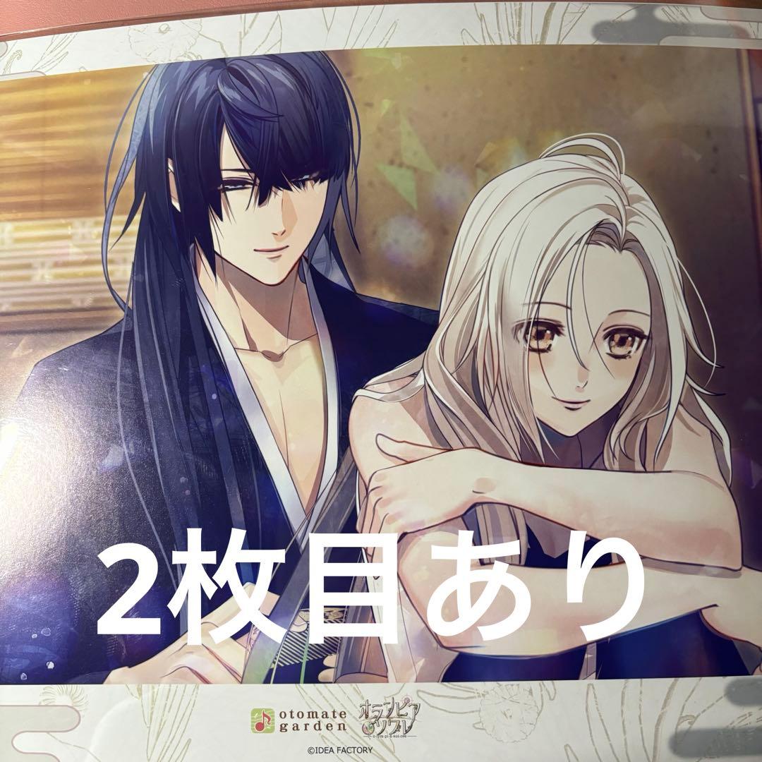 オトメイトガーデン オトガ オランピアソワレ ランチョンマット 璃空