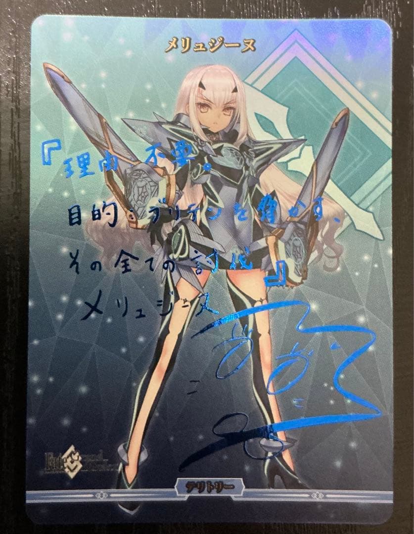 ビルディバイドブライト　FGO メリュジーヌ　理想の國、ブリテン　BT