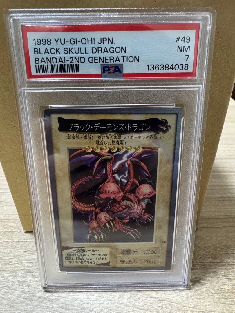 ブラック・デーモンズ・ドラゴン psa7 - メルカリ
