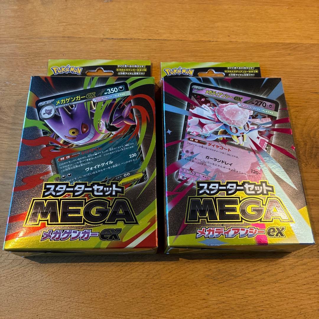 スターターセット　MEGA メガゲンガーex メガディアンシーex ポケカ スターターセットMEGA メガゲンガーex/メガディアンシーex」注目カード