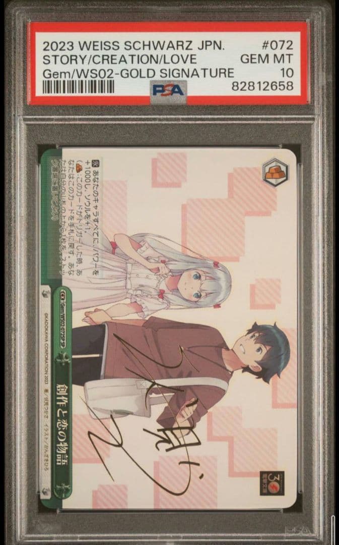 ヴァイスシュヴァルツ　創作と恋の物語　sp