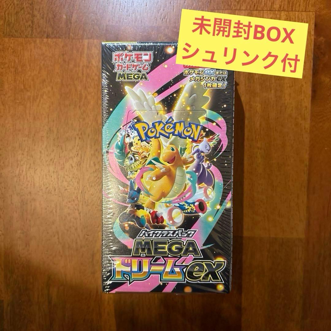 ポケモンカード『MEGAドリームex』★未開封BOX・シュリンク付