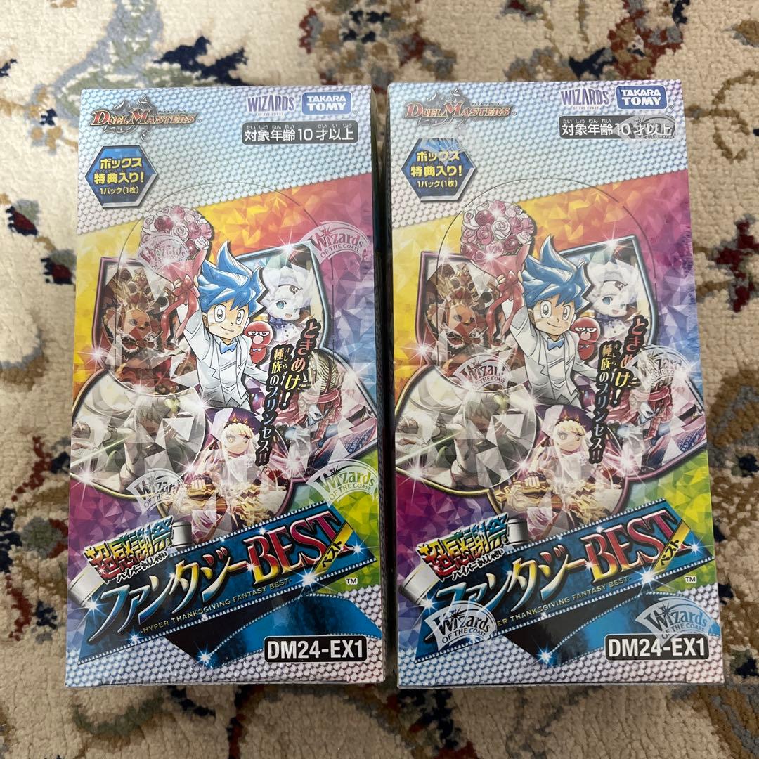デュエルマスターズ 超感謝祭 ファンタジーBEST 二箱 シュリンク付き