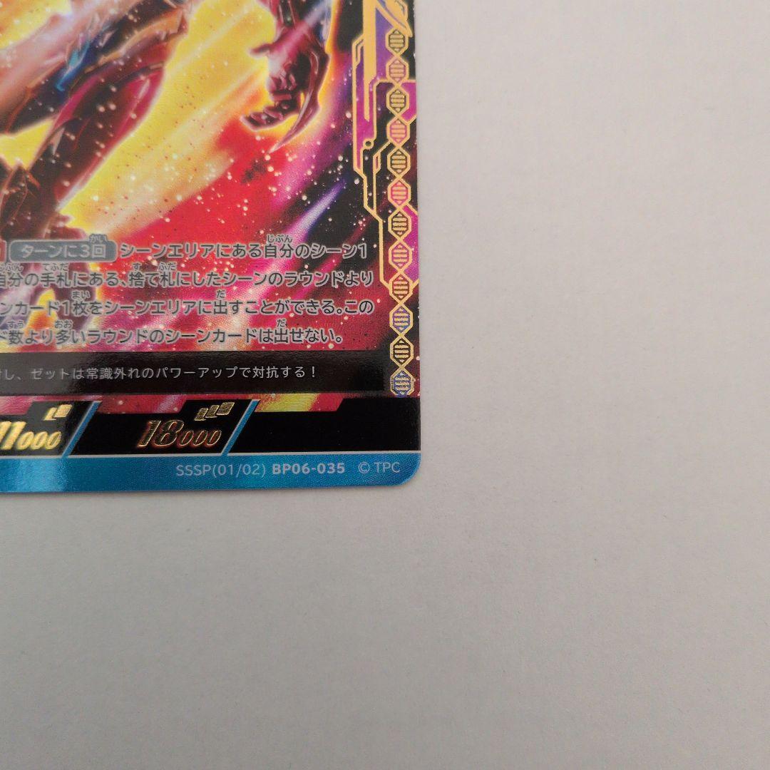 ウルトラマンカードゲーム ウルトラマンゼット デルタライズクロー