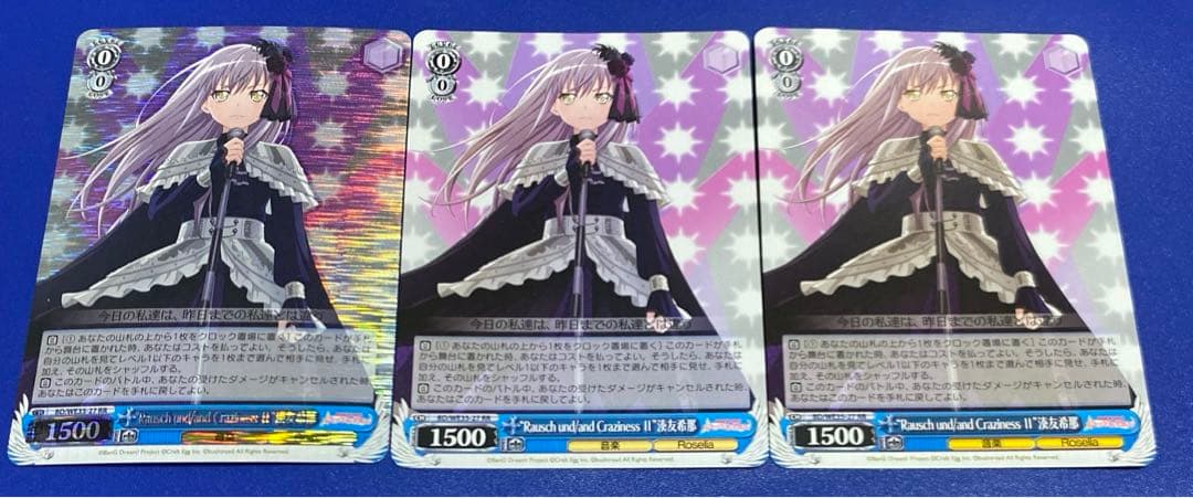 ヴァイスRausch und/and Craziness II”湊友希那3枚