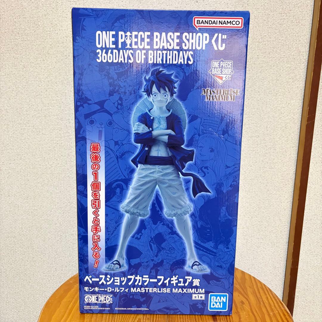 ワンピース BASE SHOP 一番くじ ベースショップカラーフィギュア賞 新品未開封 【フルカラーフィギュア賞】ONE PIECE BASE SHOP くじ