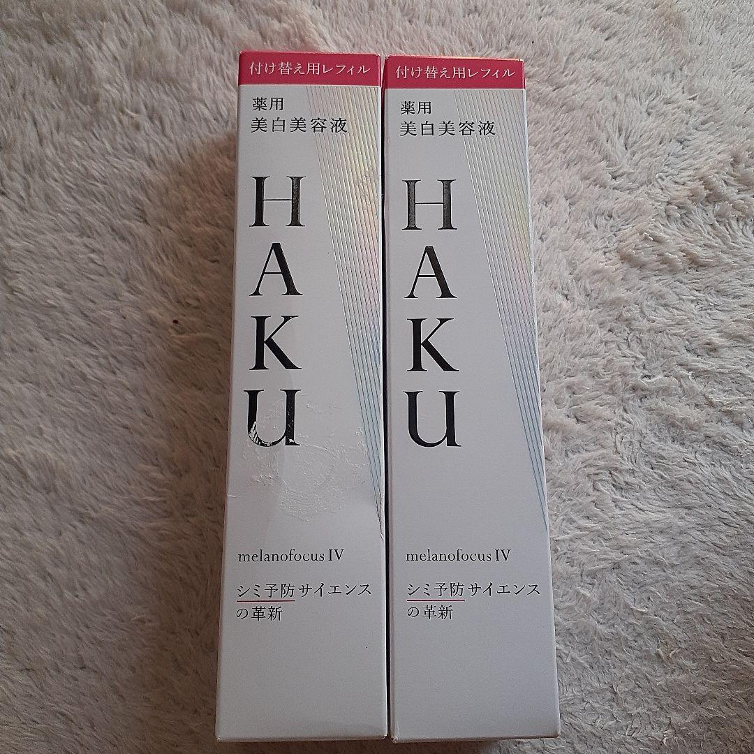 HAKU melanofocus IV 美白美容液 レフィル45❌2