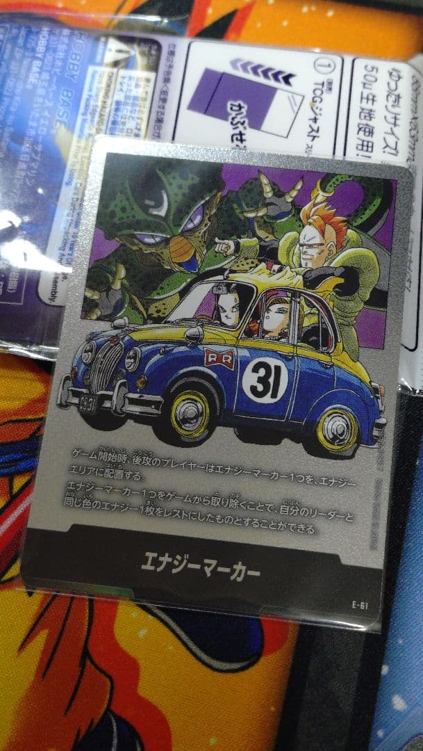 ドラゴンボール マンガブースター エナジーマーカー 61 31巻 - メルカリ