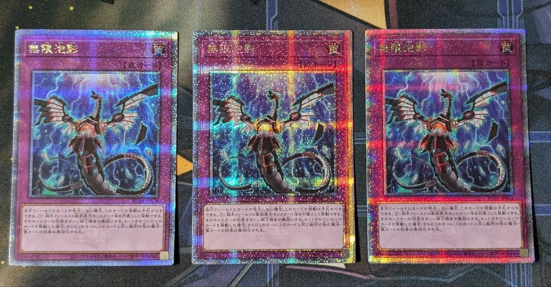 遊戯王　無限泡影　25thシク　3枚セット 無限泡影(25thレア) | クォーターセンチュリーシークレットレア