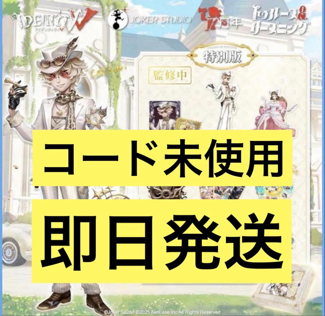 第五人格 オフラインパック 探鉱者