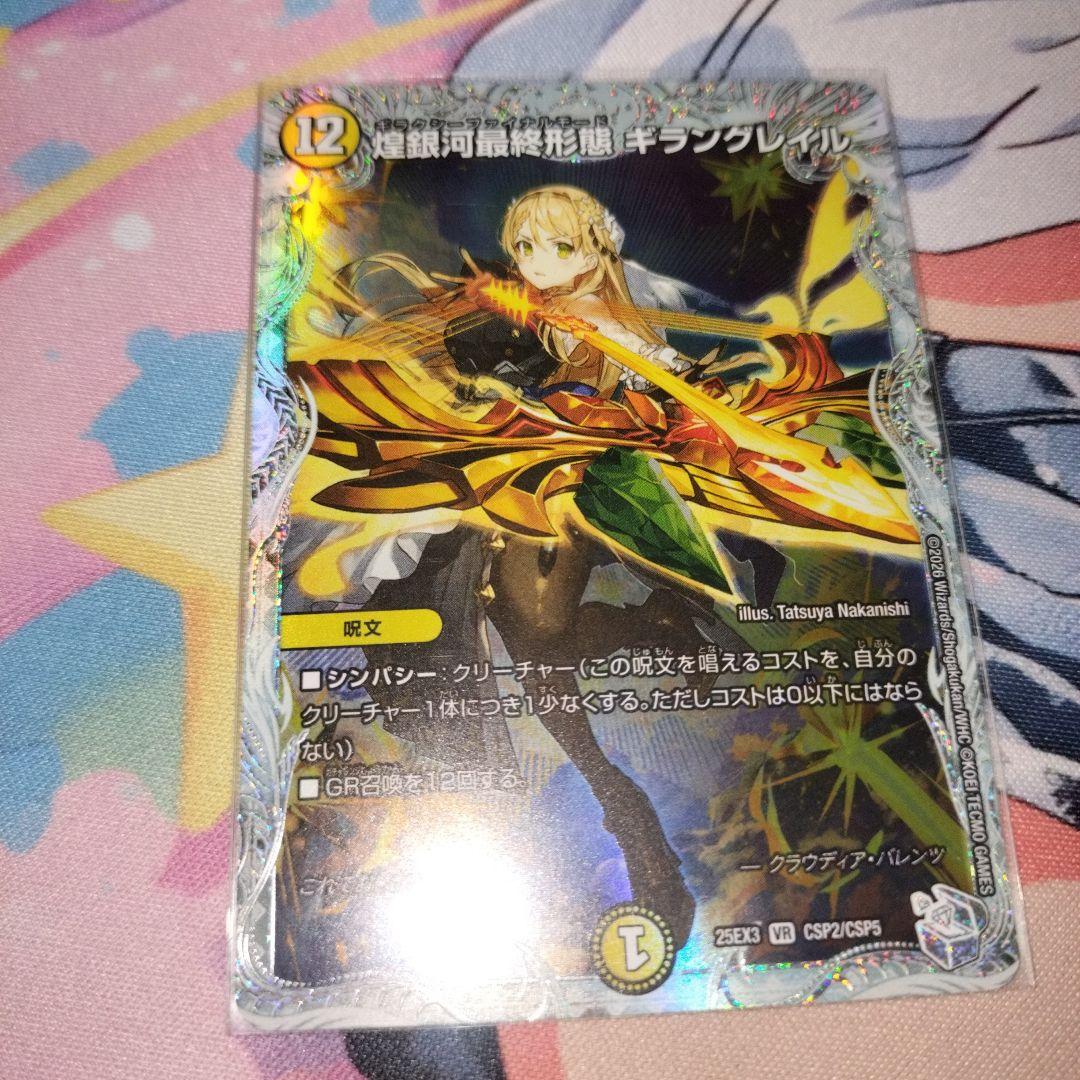 煌銀河最終形態ギラングレイル ライザのアトリエ - メルカリ