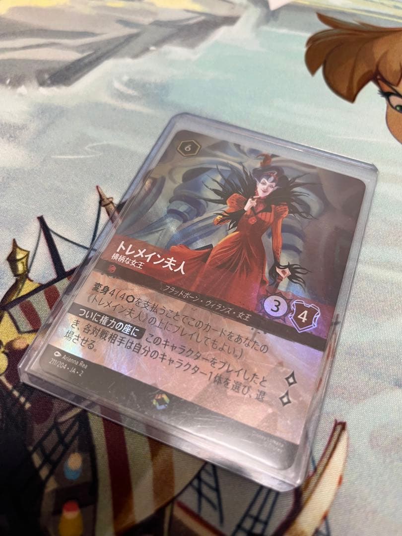 ロルカナ】トレメイン夫人 - 横柄な女王 エンチャンテッド - メルカリ