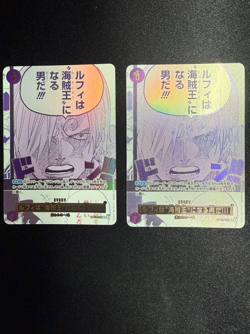 3rdANNIVERSARY 3周年　ルフィは海賊王になる男だ　サンジ　2枚