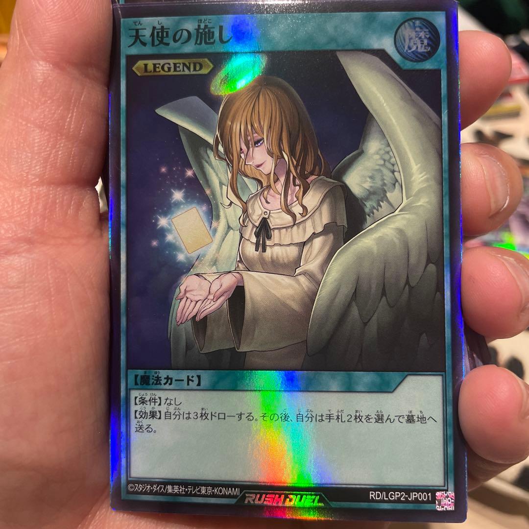 天使の施し スーパー ラッシュデュエル - メルカリ