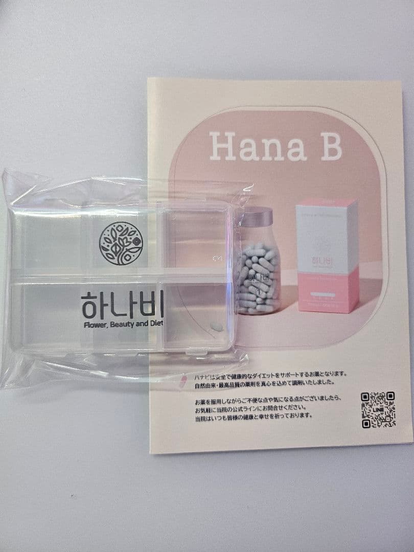 ハナビ漢方 4段階 1ヶ月 新品未開封 正規品