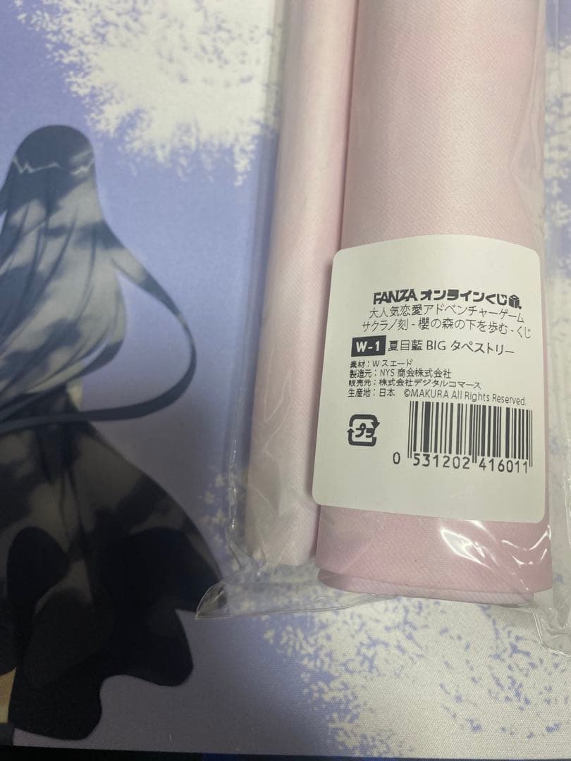 サクラノ刻　サクラノ詩　夏目藍　BIGタペストリー