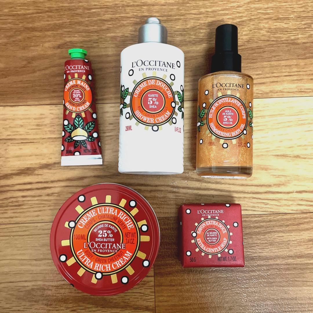 【新品未使用】L’OCCI’TANE ロクシタン アップルマロンコンプリート