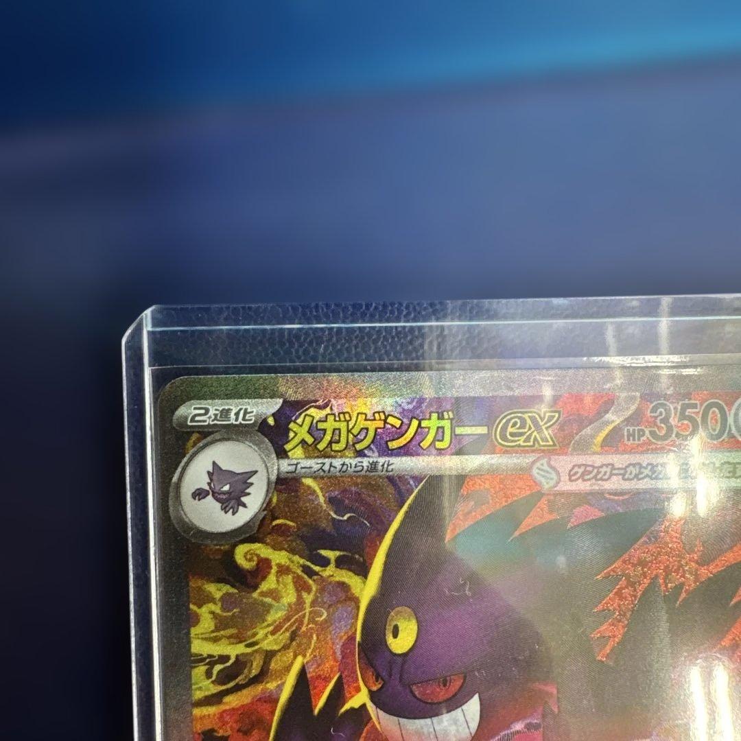 美品]メガゲンガーEX SAR - メルカリ