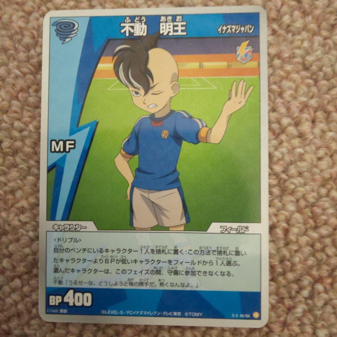 イナズマイレブン TCG 不動明王 - メルカリ
