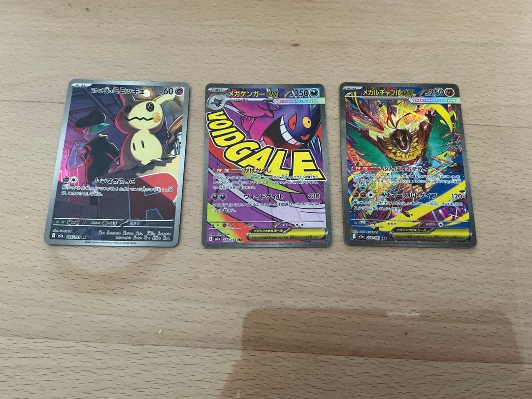 ポケモンカード メタモン ゲンガー カイリュー MA 4枚セット ゲンガー カイリュー - メルカリ