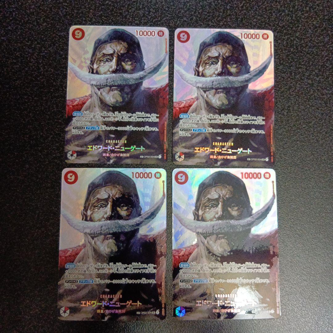 エドワード・ニューゲート SR SP(スペシャルカード OP04-004　白ひげ エドワード・ニューゲート SR SP スペシャルカード OP04-004 白ひげ