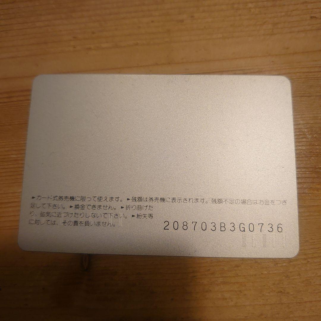 JR四国発足記念 オレンジカード【未使用 レア品 ケース付き】 - メルカリ