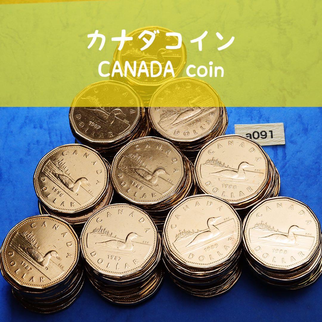 a091 カナダ　1ドル　　 硬貨　100枚　まとめて 1875-1975年 カナダ アルバータ州カルガリー市100周年記念 カナダ1ドル