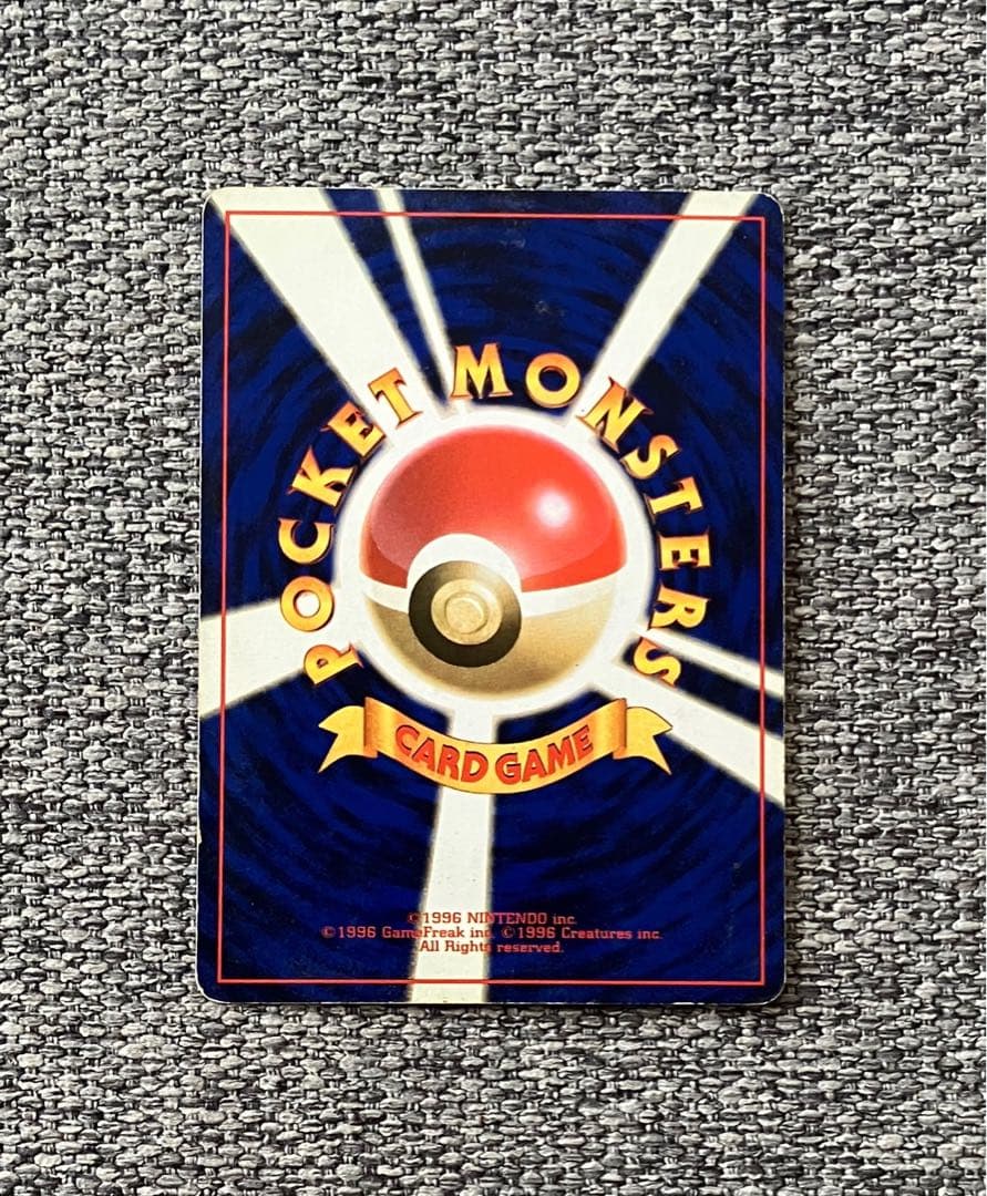 フシギバナ ☆ 第1弾拡張パック 旧裏 - メルカリ