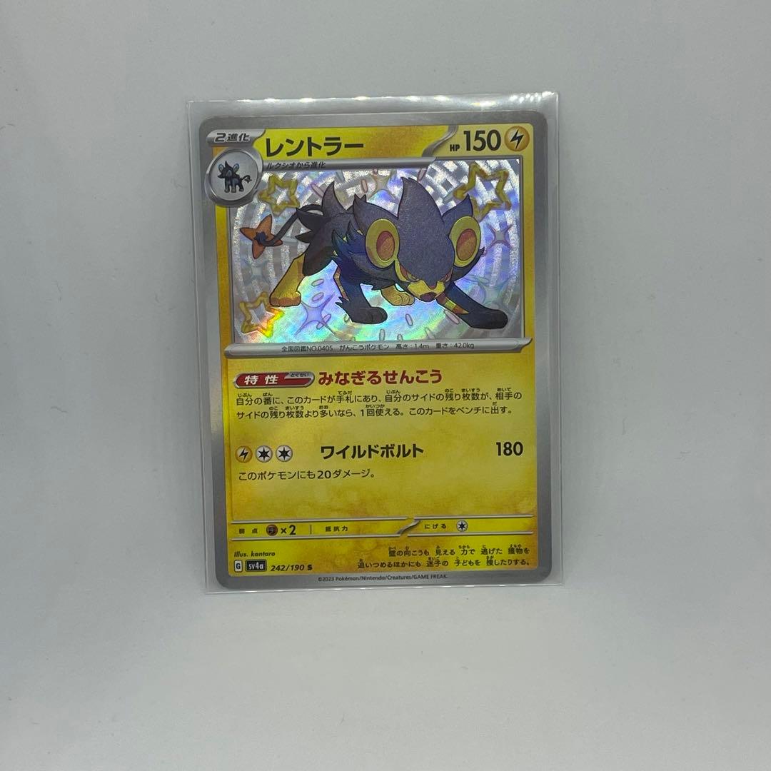ポケモンカード レントラー S 色違い - メルカリ