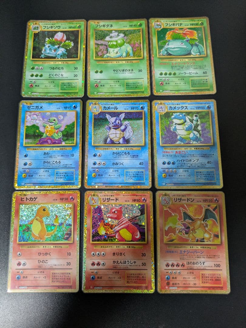 リザードン　フシギバナ　カメックス　進化ライン　classic　9枚セット