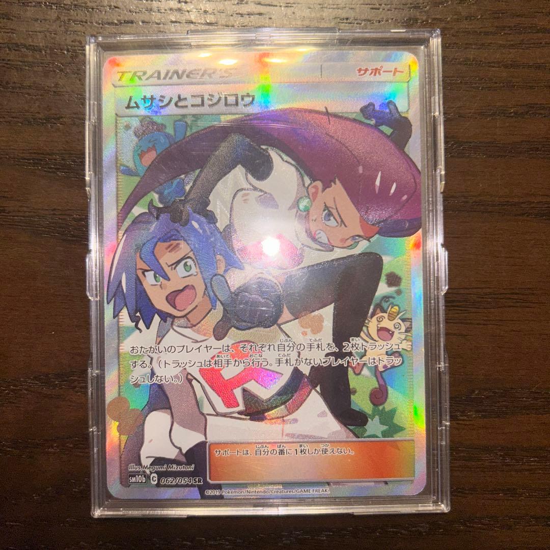 ポケモンカード ムサシとコジロウ SR - メルカリ