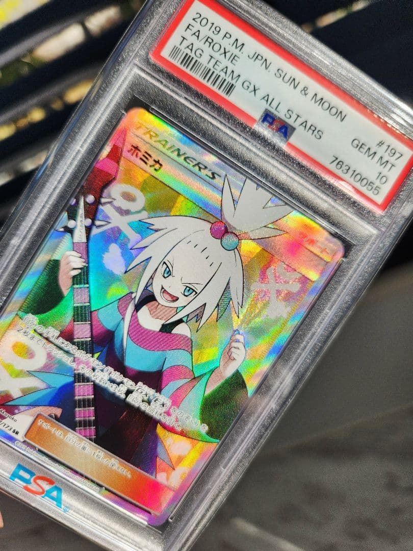 PSA10/世界1520枚】ホミカ SR SM12a TAG TEAM GX - メルカリ