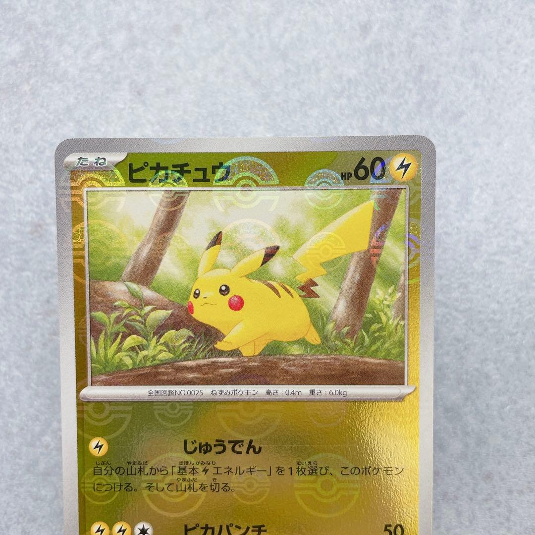 2549. 【エラーカード】ポケモンカード ピカチュウ 025/165 - メルカリ