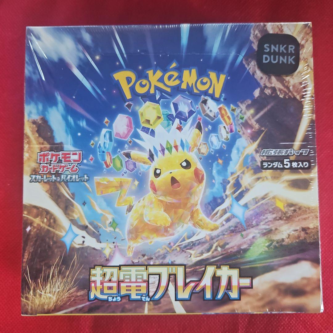 超電雷ブレイカー シュリンク付き 未開封ボックス Amazon.co.jp: ポケモンカードゲーム スカーレット＆バイオレット 拡張