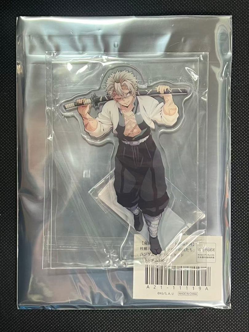 鬼滅の刃 昼下がりの柱たち アクリルスタンド 不死川実弥 鬼滅 昼下がりの柱たち アクリルスタンド 不死川実弥 - メルカリ