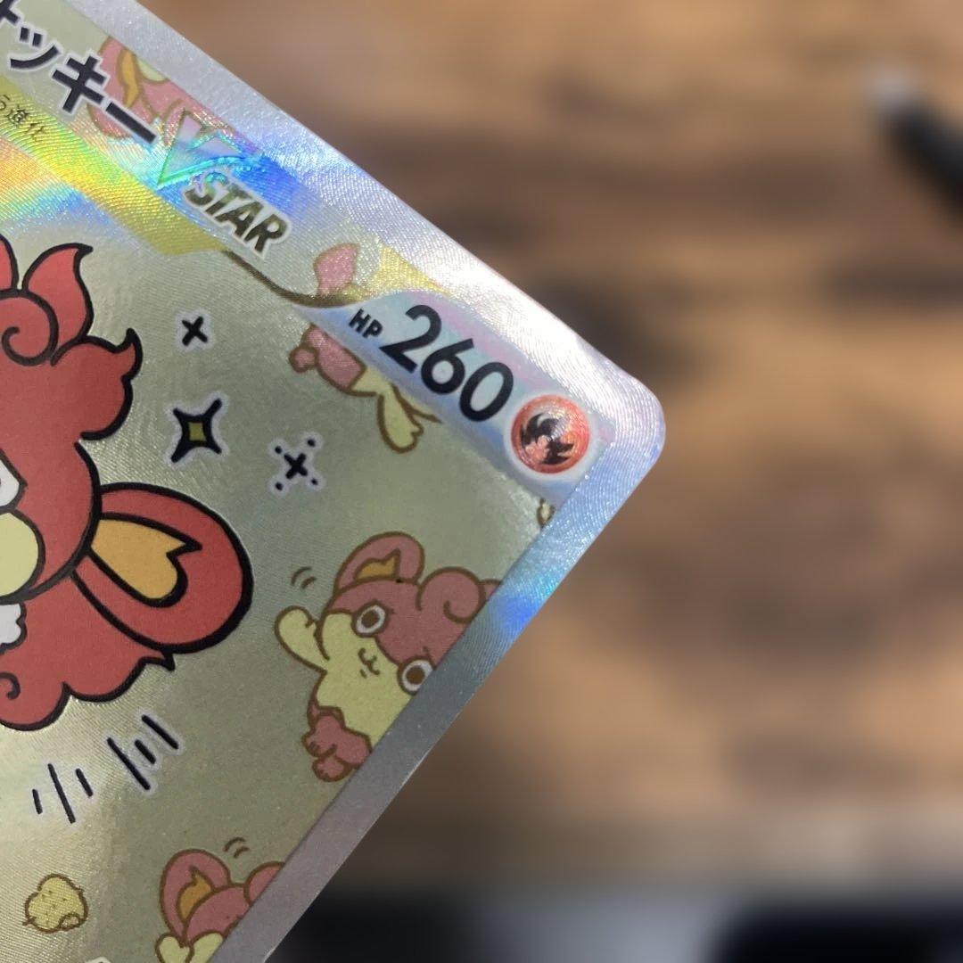 バオッキーVSTAR SAR S12a VSTARユニバース 214/172 - メルカリ