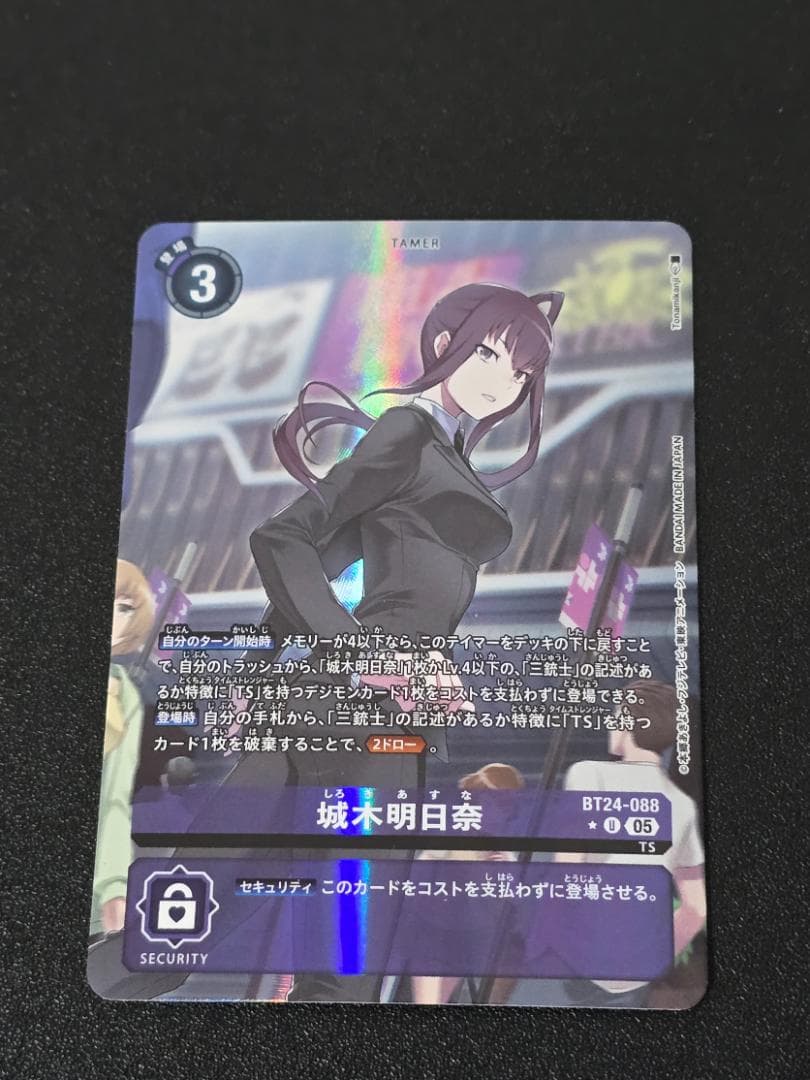 城木明日奈 BT24-088 パラレル デジモンカードゲーム - メルカリ