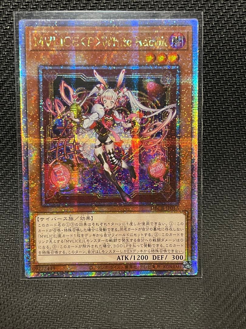 M∀LICE〈P〉 White Rabbit 25th 遊戯王　ホワイトラビット