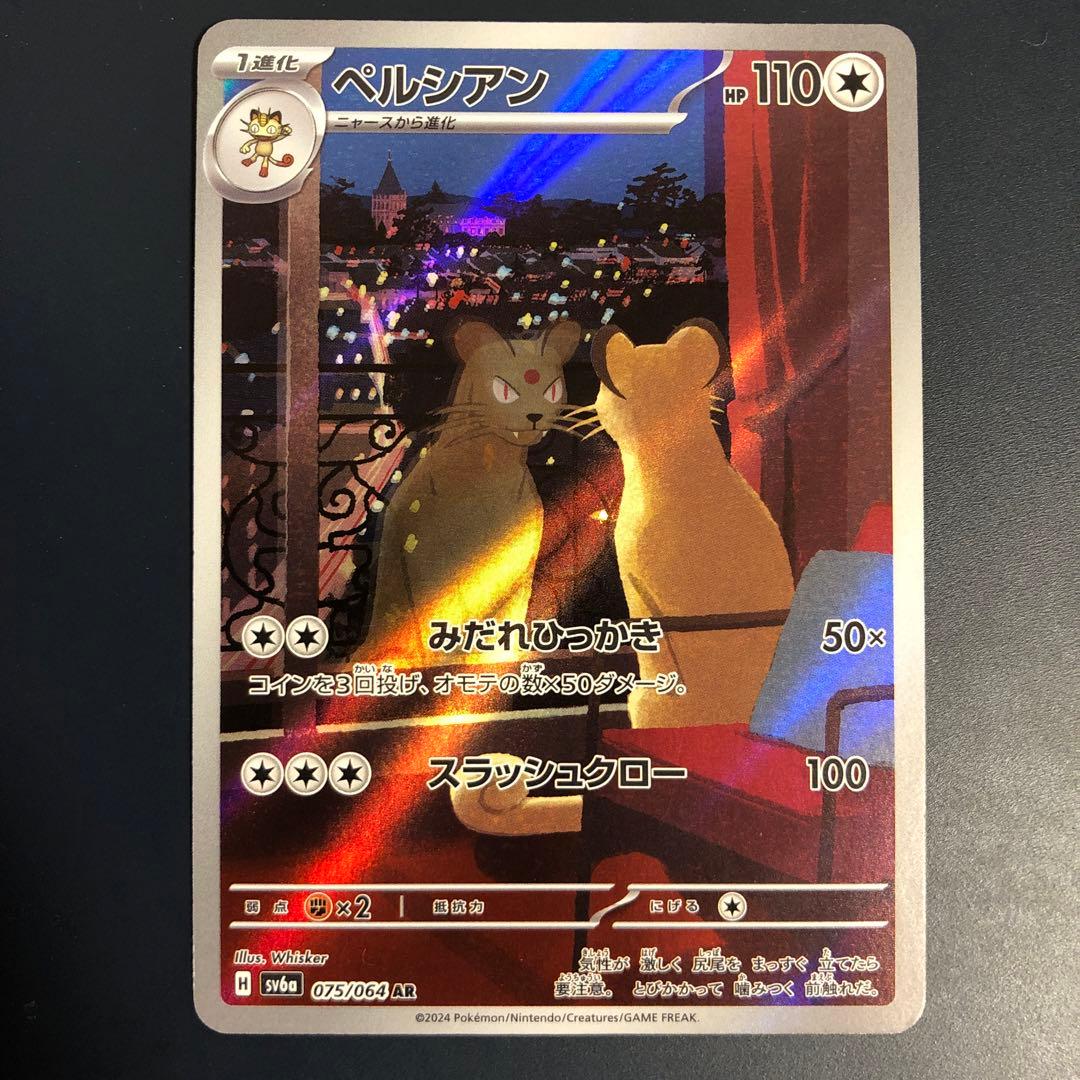 サカキのカリスマ sar ミュウツー ペルシアン セット - メルカリ