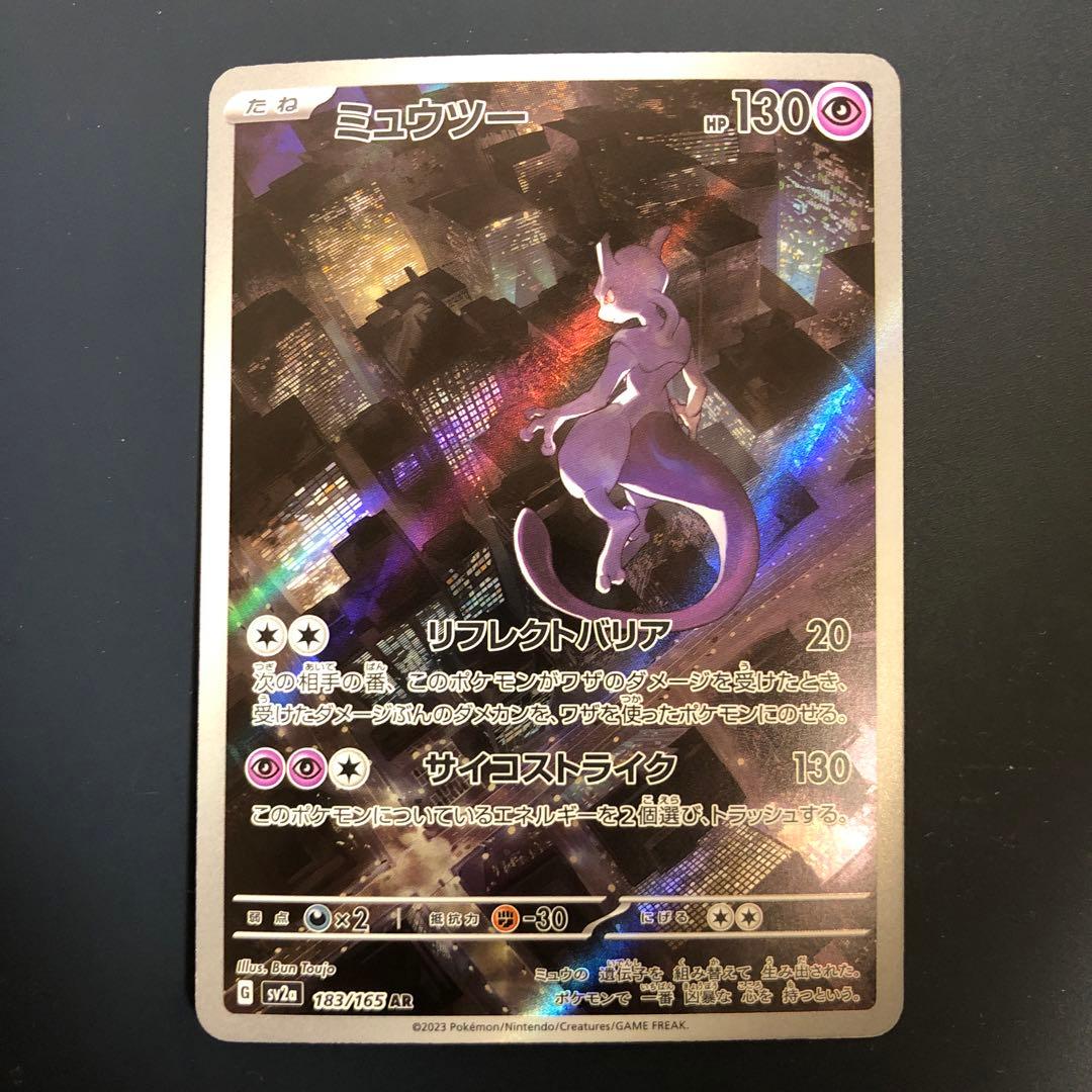 サカキのカリスマ sar ミュウツー ペルシアン セット - メルカリ