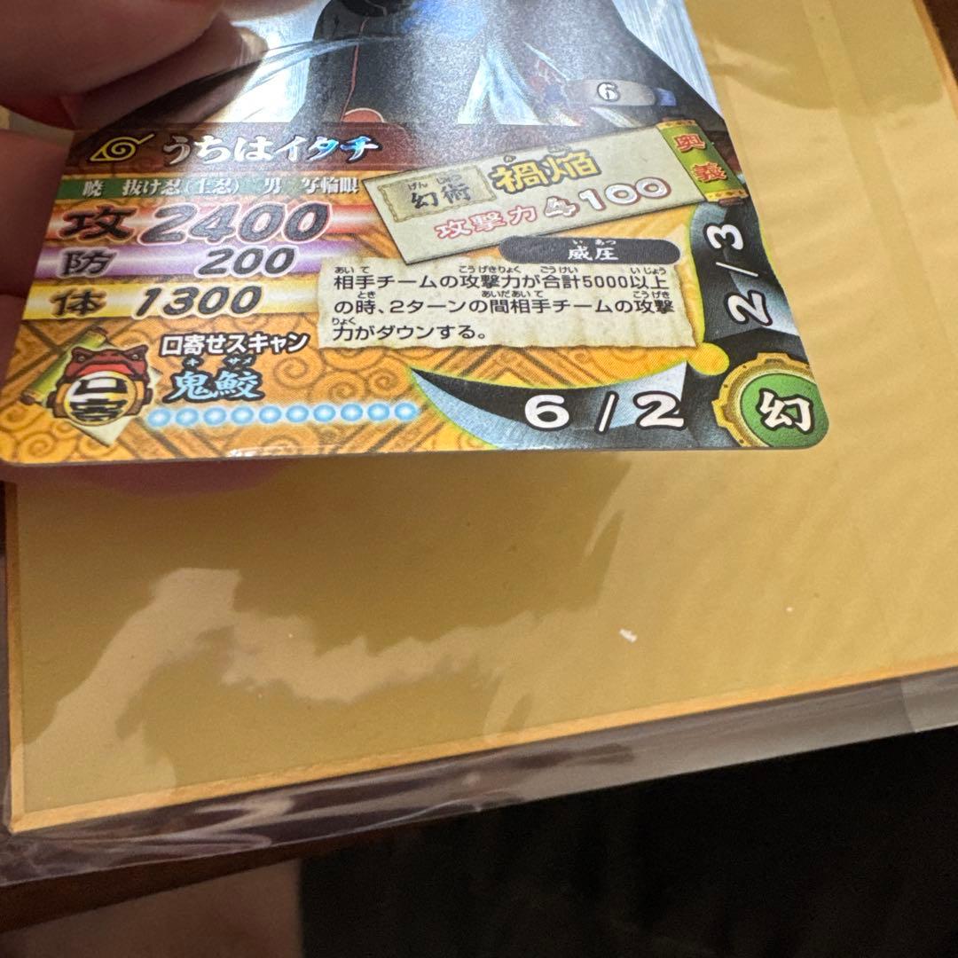 ナルティメットカードバトル うちはイタチ 爆レア - メルカリ
