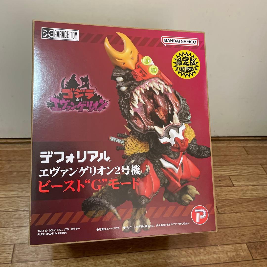 少年リック限定版 デフォリアル エヴァンゲリオン2号機 ビーストGモード デフォリアル】少年リック限定！エヴァンゲリオン対ゴジラ・2号機