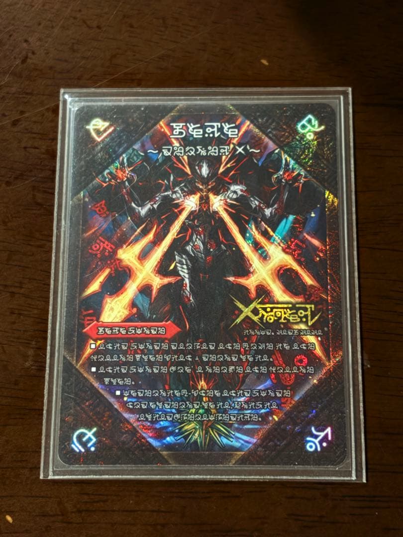 伝説の禁断ドキンダムX 禁断文字ver.