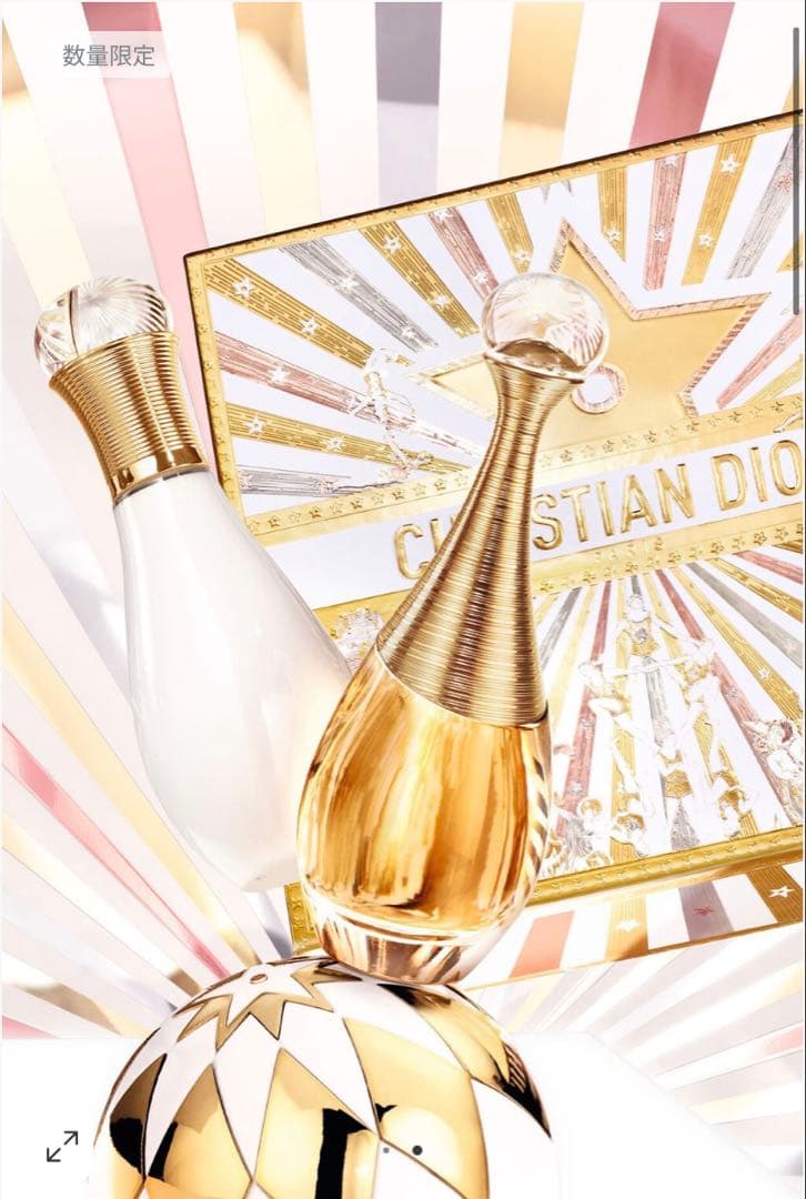 Christian Dior ジャドールセット 限定版 50ml + 75ml
