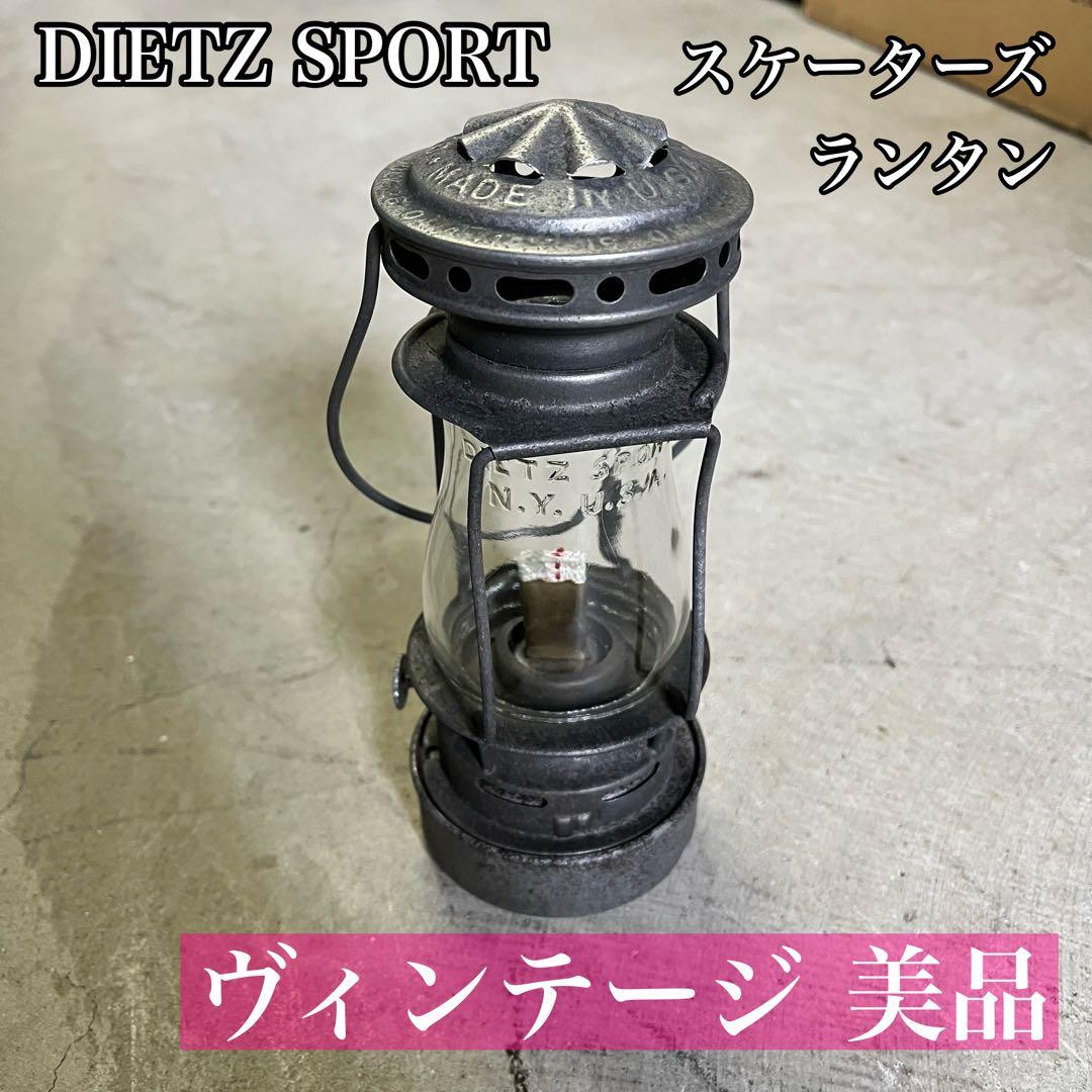 【希少・美品】DIETZ SPORT デイツ スポーツ スケーターズ ランタン DIETZ (デイツ) 】約100年前に造られた貴重なスケーターズランタンが