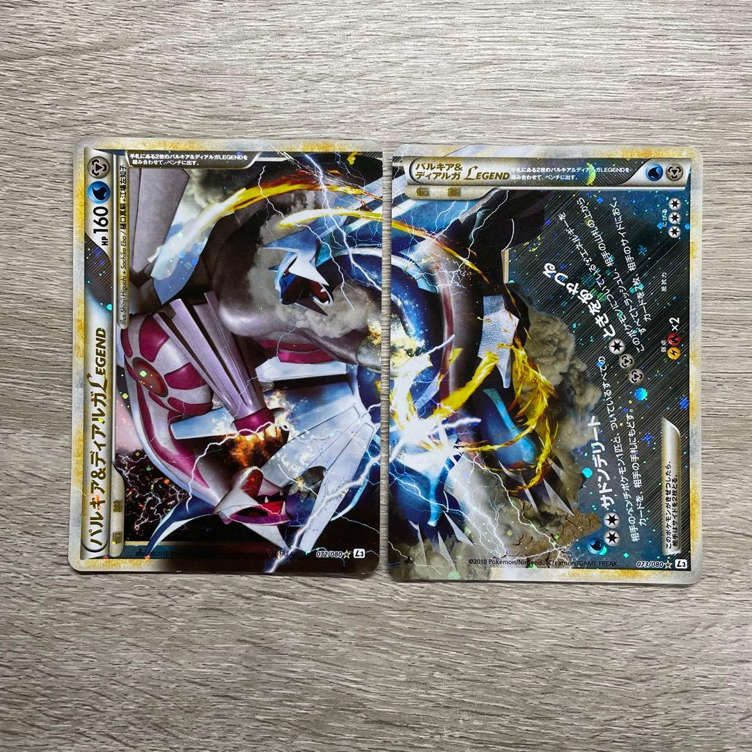 ポケモンカード パルキア＆ディアルガ Legend - メルカリ