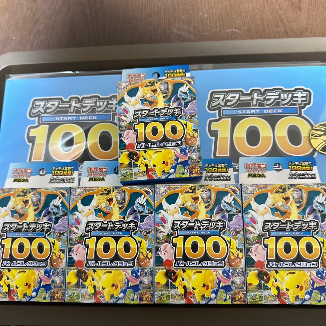 ポケモンカード スタートデッキ100 5個セット　新品未開封